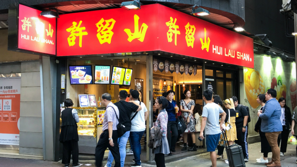 HK STORE. Hui Lau Shan can be found in almost every corner in Hong Kong. 