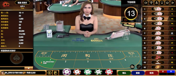 PLACE YOUR BETS. A woman entices online gamblers to test their luck. Screengrab from Oriental Game. 