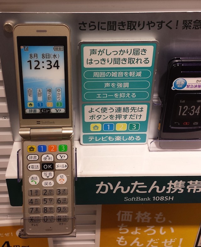 Evolving on its own The Japanese 'garakei' phone